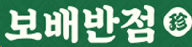 보배반점