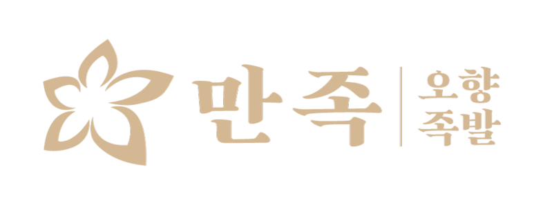 만족오향족발