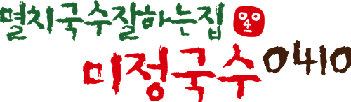 미정국수